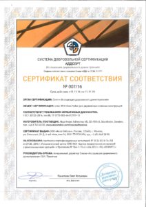 Сертификат соответствия клея