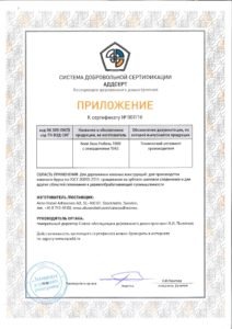 Приложение к сертификату соответствия клея